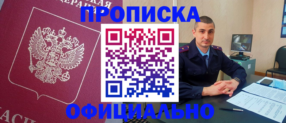 временная регистрация госуслуги в Собинке