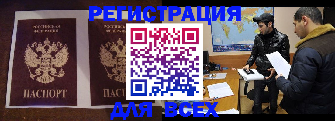 прописка иностранных граждан в Собинке