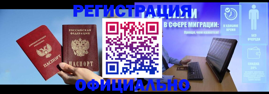 прописка для кредита в Собинке