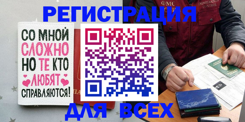 купить прописку в Собинке
