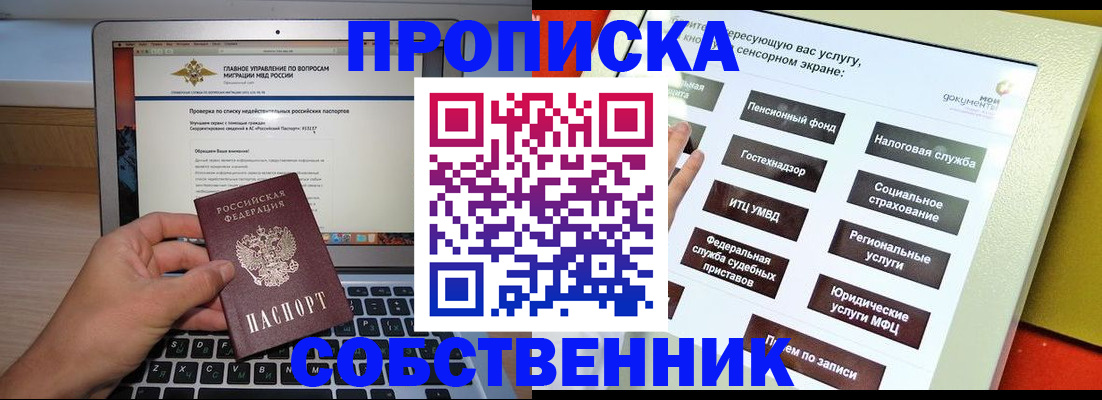миграционный учет в Собинке