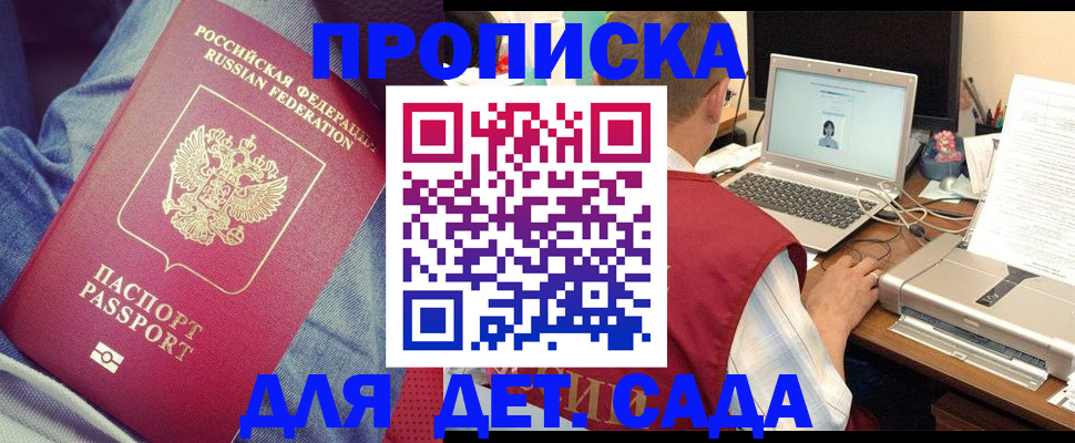 временная регистрация законно в Собинке