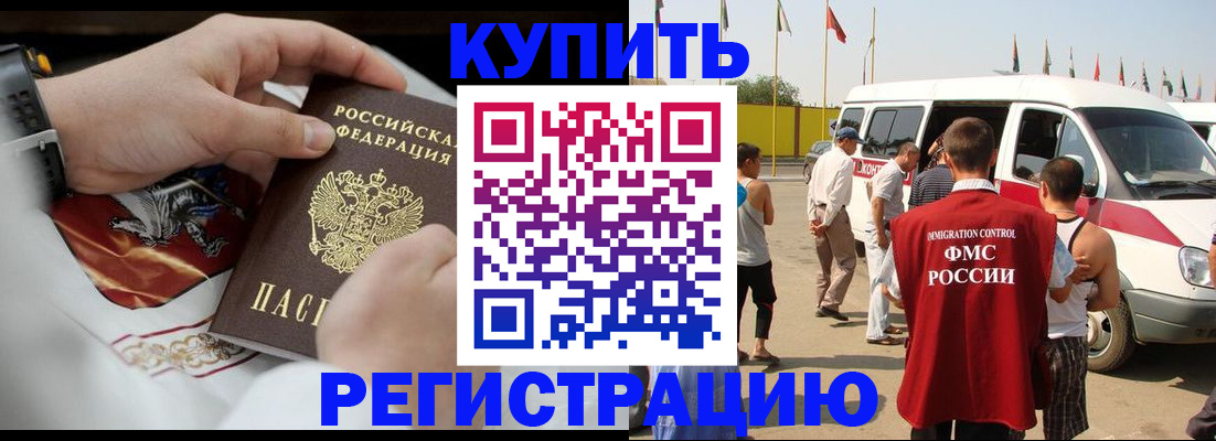 временная регистрация собственник в Собинке